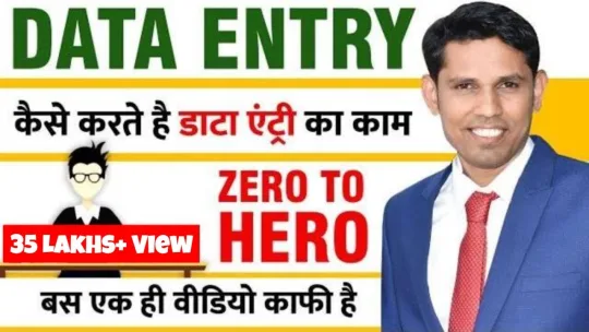 How to do Data Entry work in Excel | एक्सेल में डाटा एंट्री करना सीखे | Data entry kaise kare