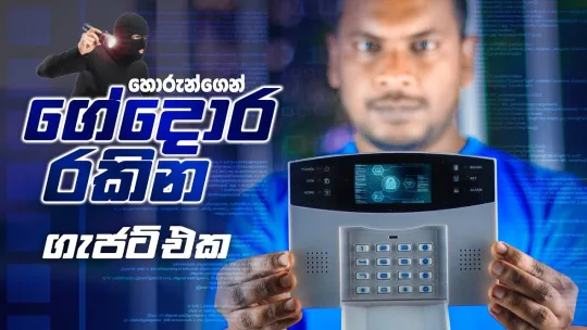 Home Security Alarm System in Sri lanka