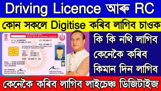 How to Dizitise Yout Old Driving Licence and Rc Online // whom need to digitise